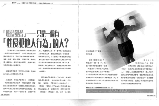 MINDMAG態度